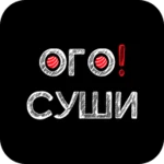 ого суши android application logo